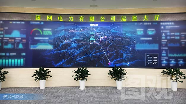 国网电力-冬奥会供电保障指挥平台